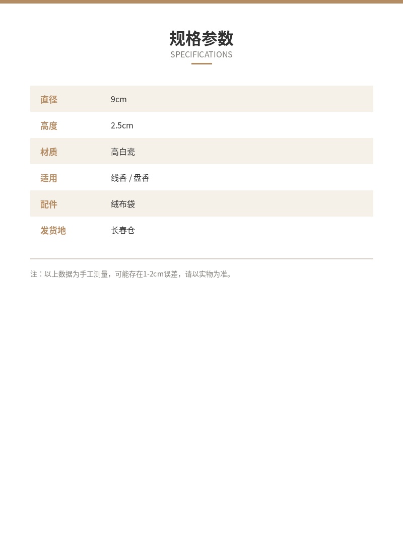 「拾野」陶瓷香插 细节图 4