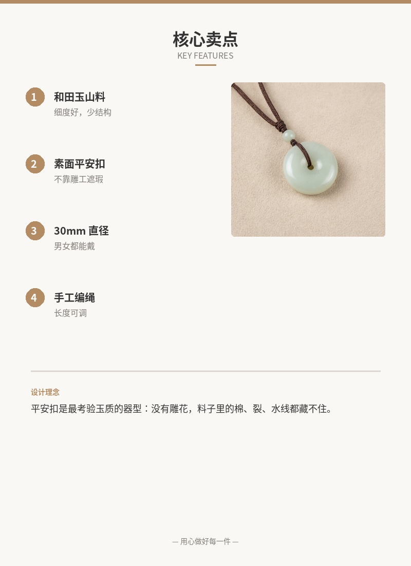「石语」和田玉平安扣吊坠 细节图 2