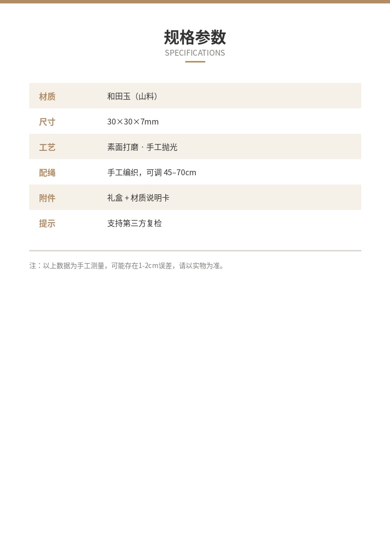 「石语」和田玉平安扣吊坠 细节图 4