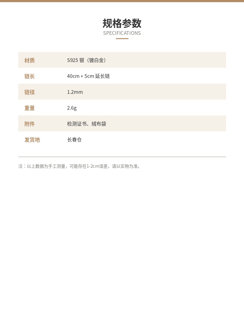「素屿」S925 银锁骨链 细节图 4