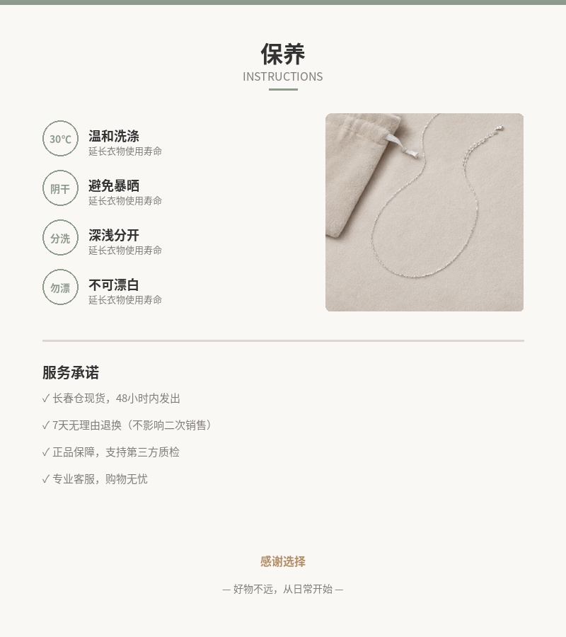 「素屿」S925 银锁骨链 细节图 5