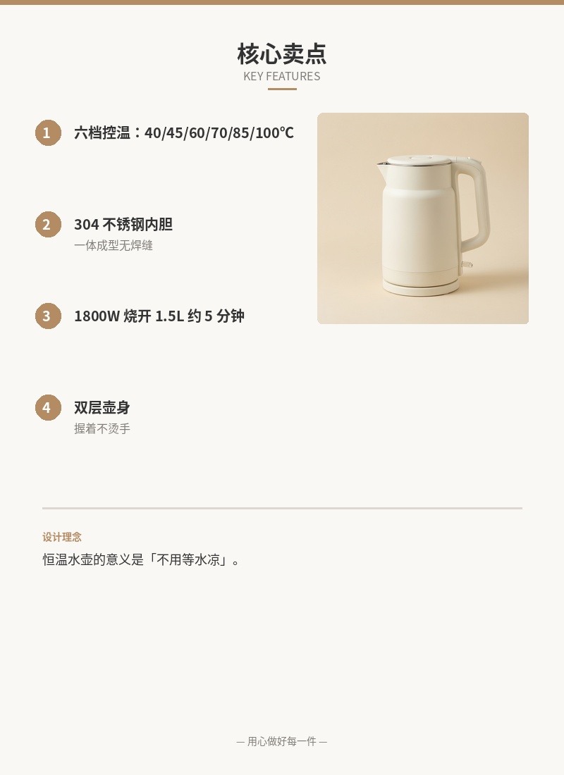 「汤谷」恒温电热水壶 1.5L 细节图 2
