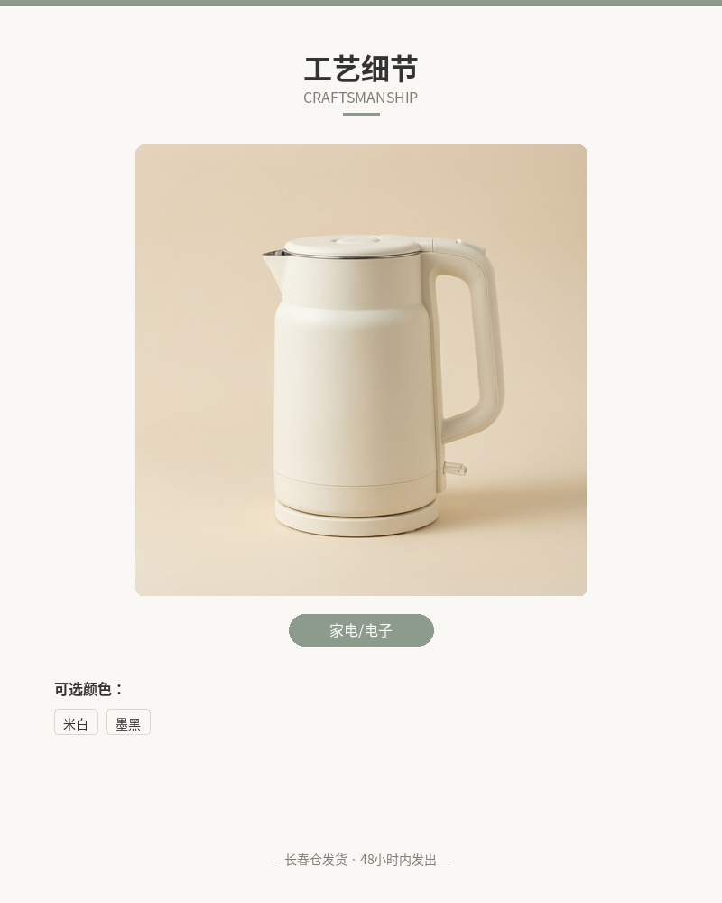 「汤谷」恒温电热水壶 1.5L 细节图 3