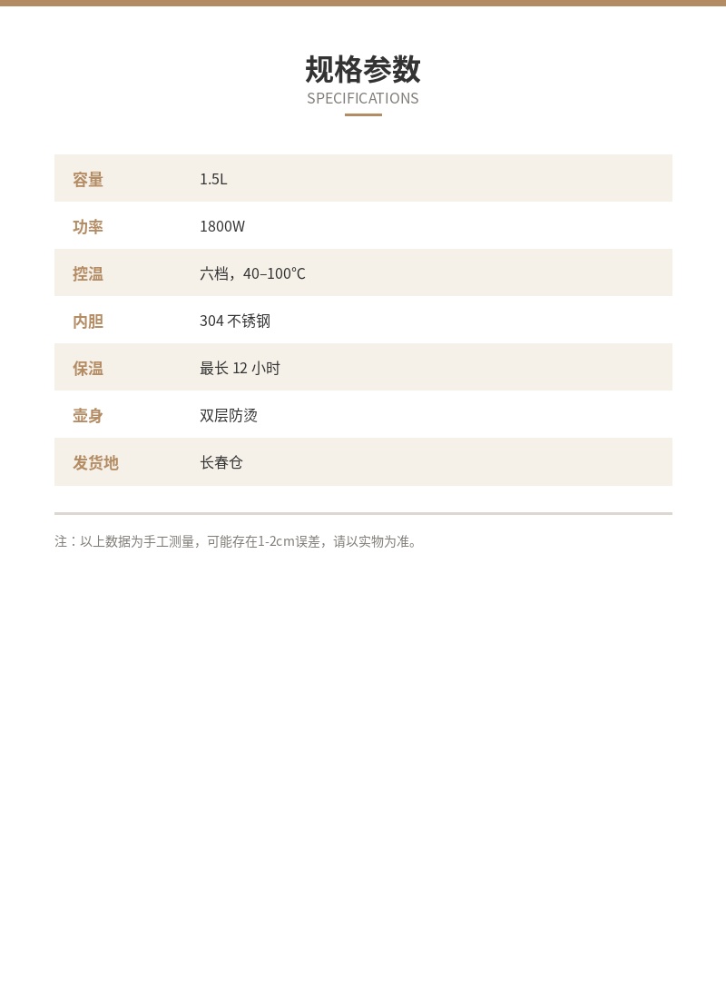 「汤谷」恒温电热水壶 1.5L 细节图 4