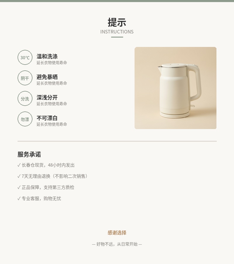 「汤谷」恒温电热水壶 1.5L 细节图 5