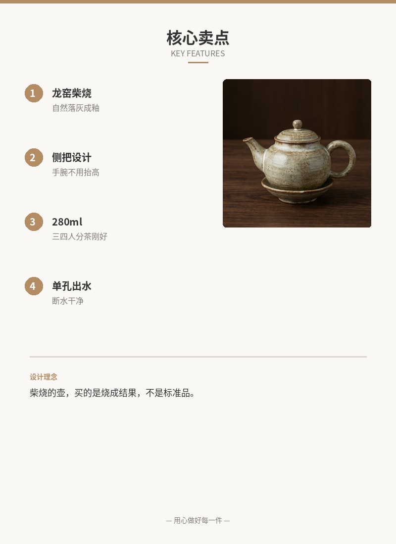 「听雨」柴烧侧把壶 280ml 细节图 2