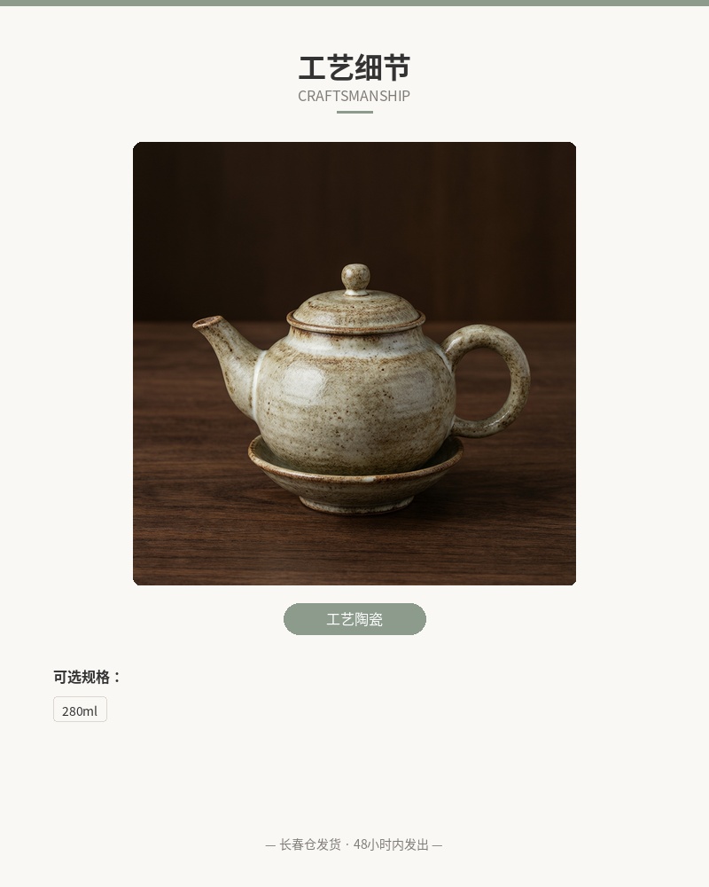 「听雨」柴烧侧把壶 280ml 细节图 3