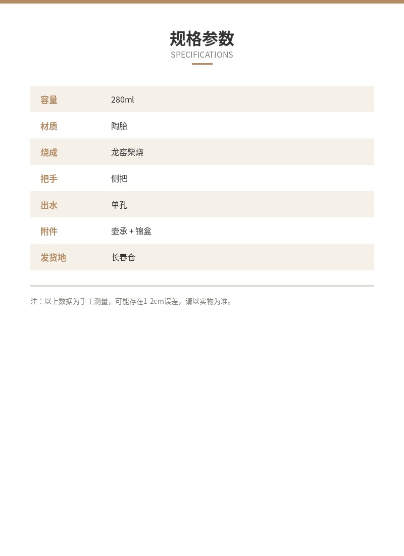 「听雨」柴烧侧把壶 280ml 细节图 4