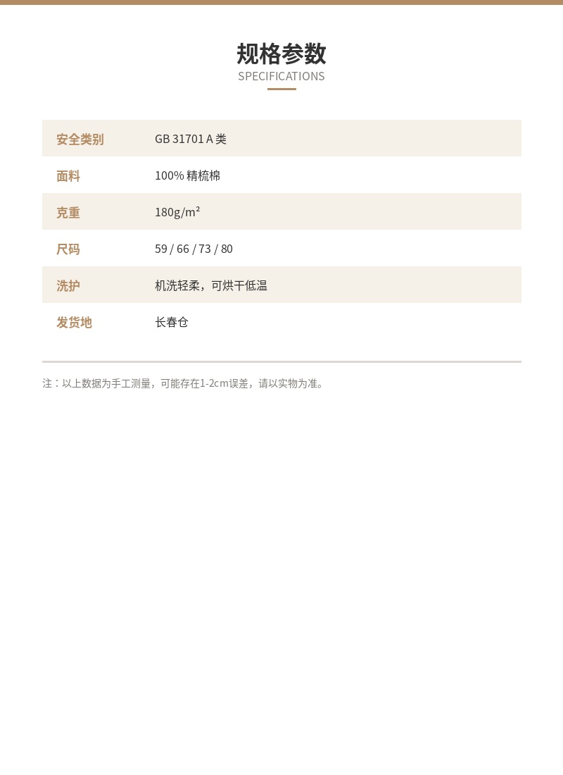 「小鹿」A 类纯棉婴儿连体衣 细节图 4