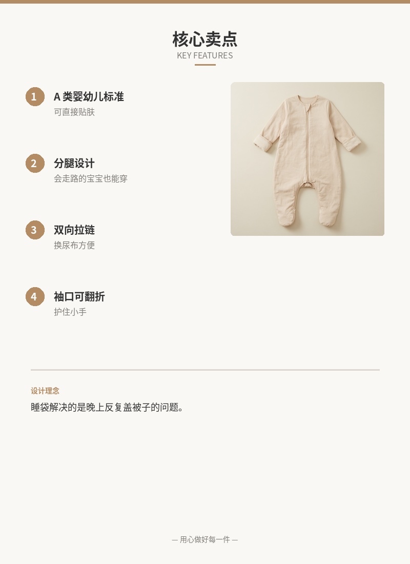 「小满」A 类纯棉分腿睡袋 细节图 2