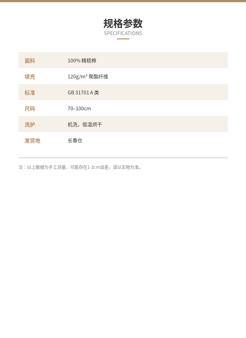 「小满」A 类纯棉分腿睡袋 细节图 4