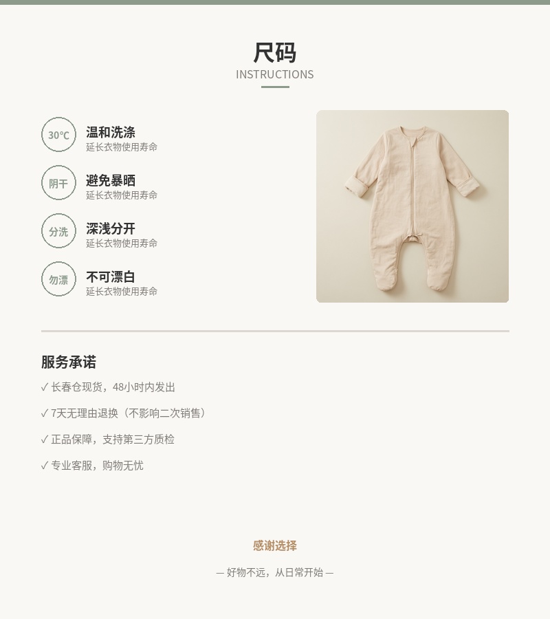 「小满」A 类纯棉分腿睡袋 细节图 5