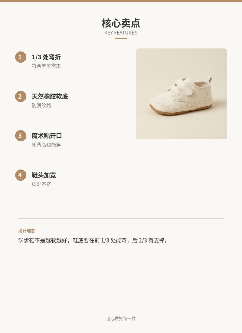 「小芽」婴儿软底学步鞋 细节图 2