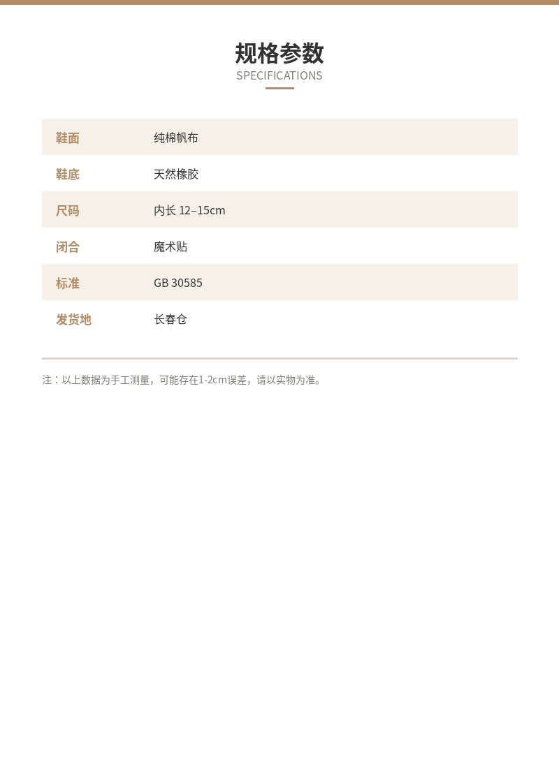 「小芽」婴儿软底学步鞋 细节图 4