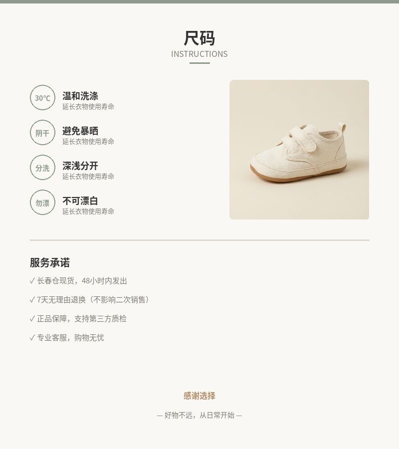「小芽」婴儿软底学步鞋 细节图 5
