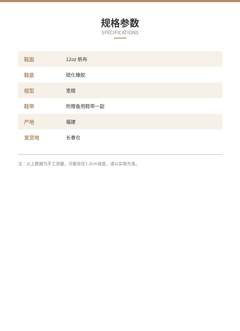 「行野」硫化帆布鞋 细节图 4