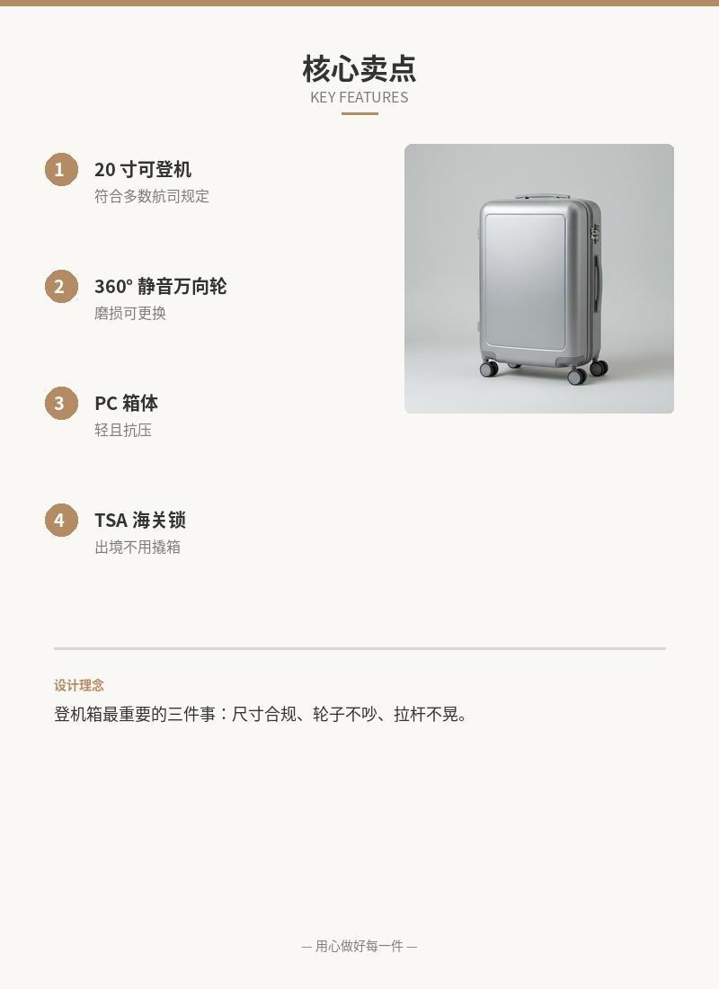 「行装」20 寸登机箱 细节图 2