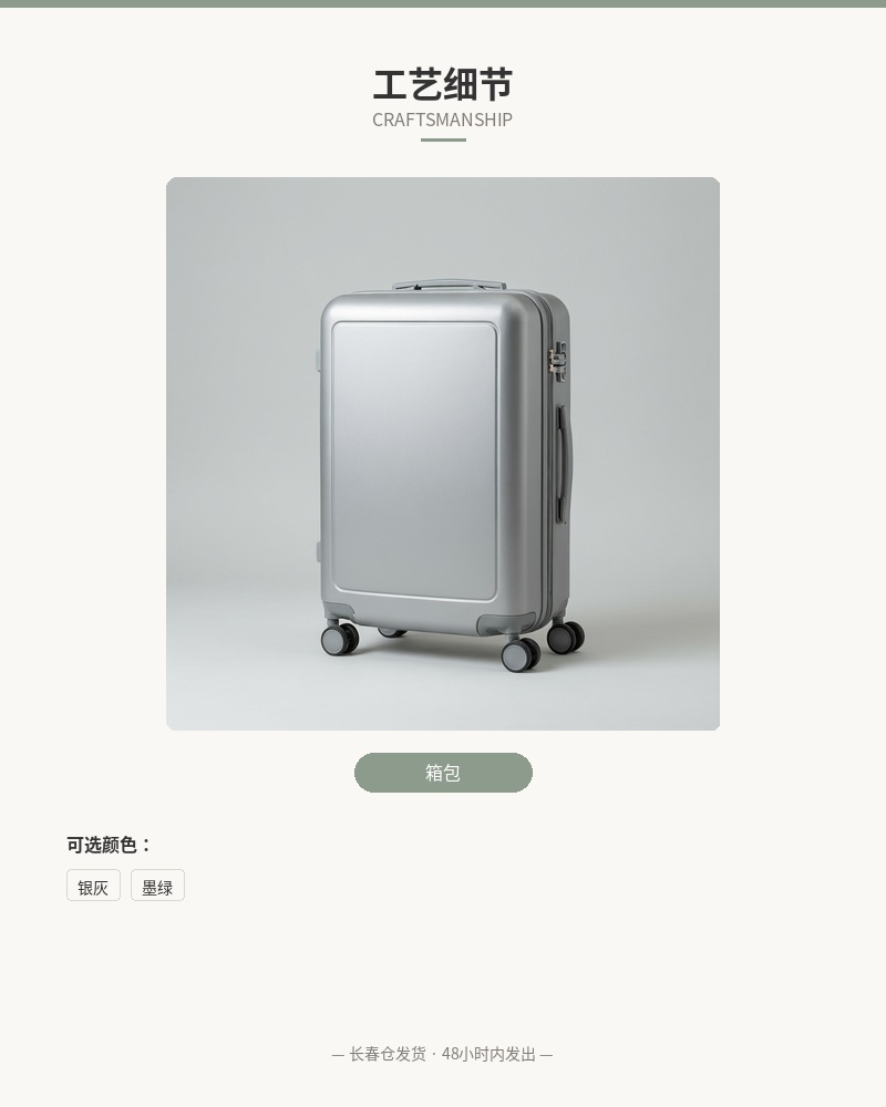 「行装」20 寸登机箱 细节图 3