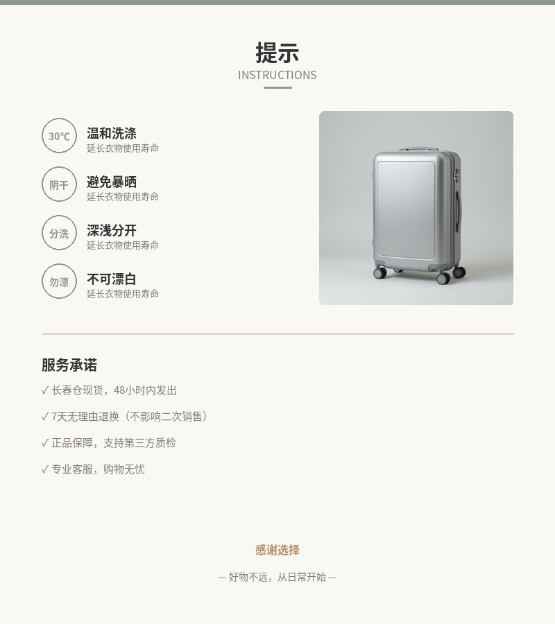 「行装」20 寸登机箱 细节图 5