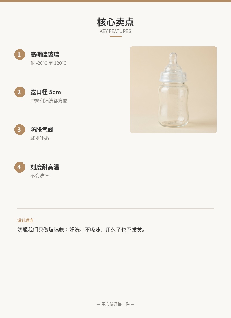 「星子」宽口径玻璃奶瓶 240ml 细节图 2