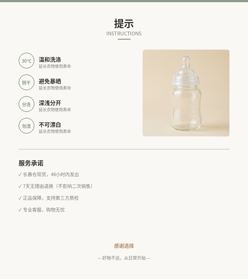 「星子」宽口径玻璃奶瓶 240ml 细节图 5