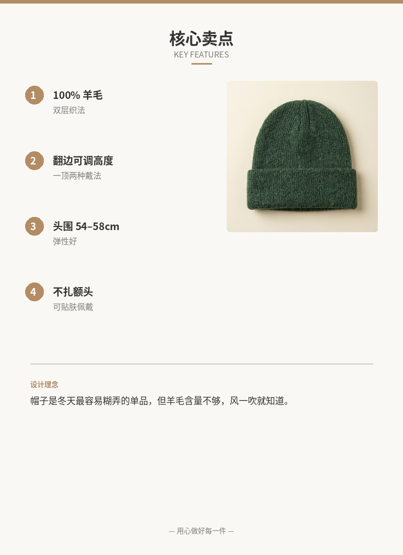 「雪线」双面羊毛针织帽 细节图 2
