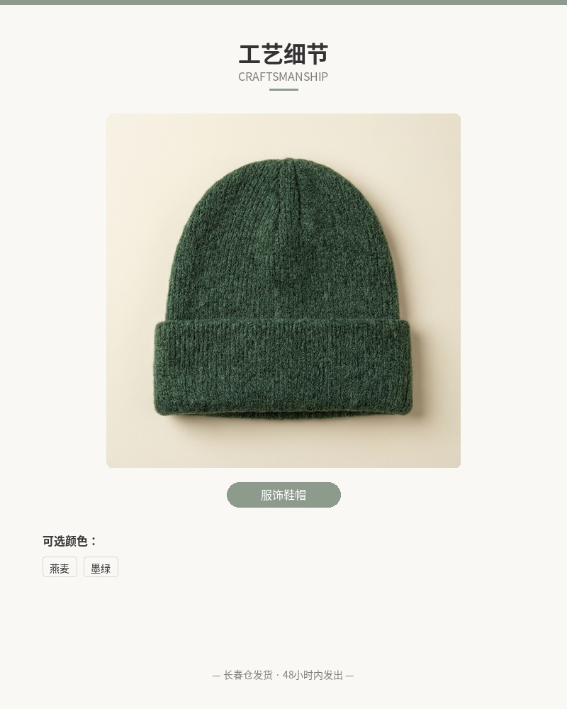 「雪线」双面羊毛针织帽 细节图 3
