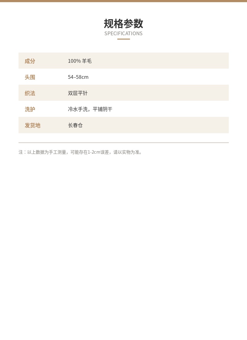 「雪线」双面羊毛针织帽 细节图 4