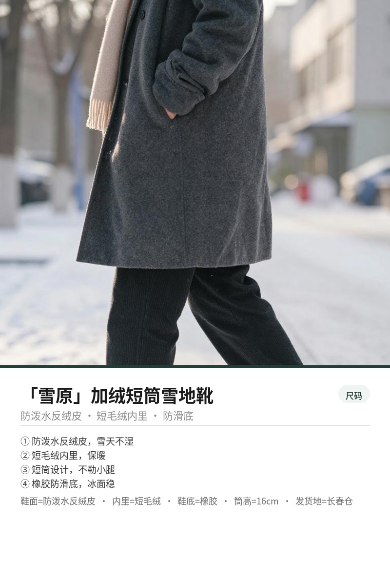 「雪原」加绒短筒雪地靴 细节图 3