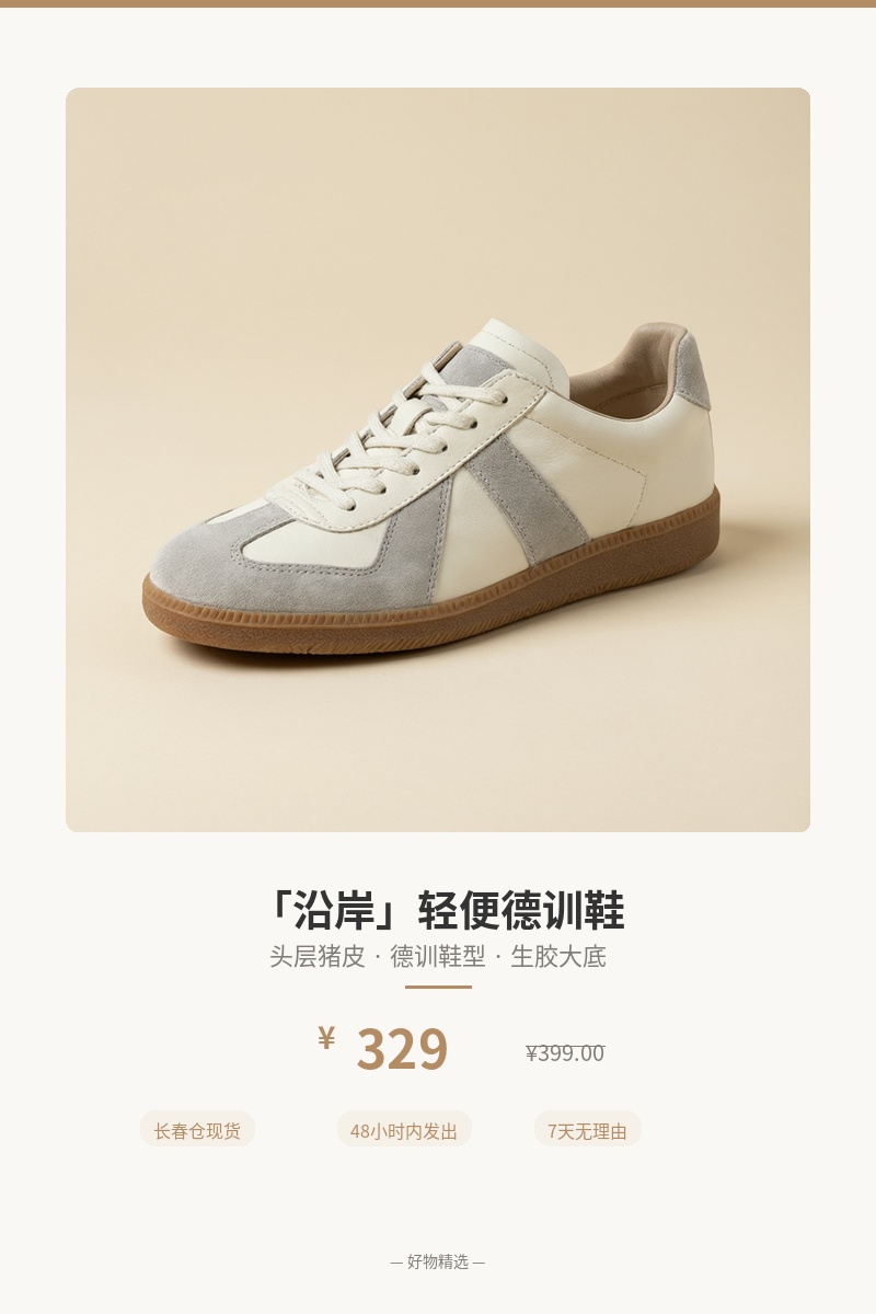 「沿岸」轻便德训鞋 细节图 1