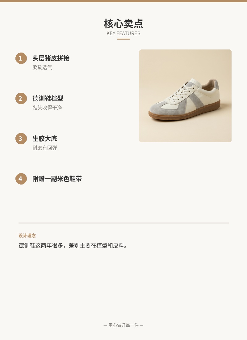 「沿岸」轻便德训鞋 细节图 2