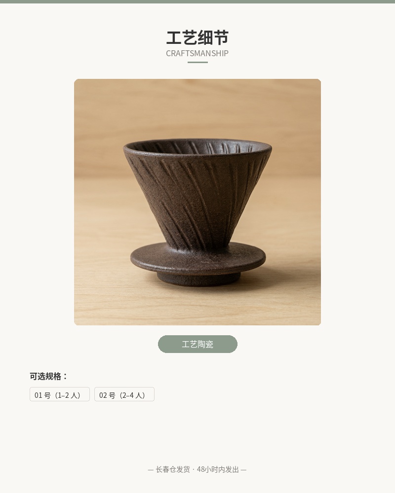 「窑火」粗陶手冲滤杯 细节图 3