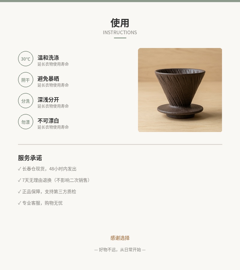 「窑火」粗陶手冲滤杯 细节图 5