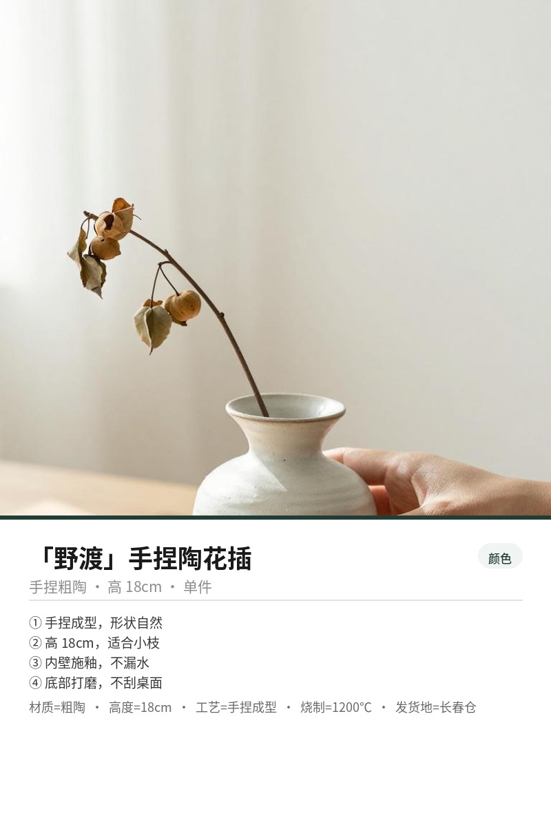 「野渡」手捏陶花插 细节图 3