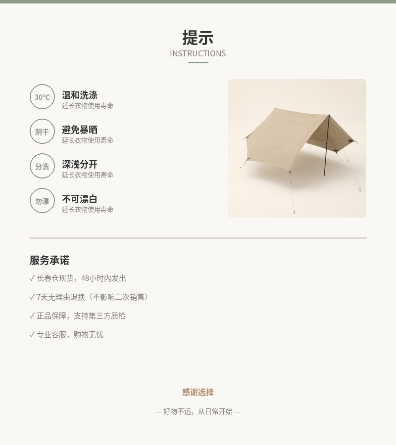 「野行」轻量天幕 3×3m 细节图 5