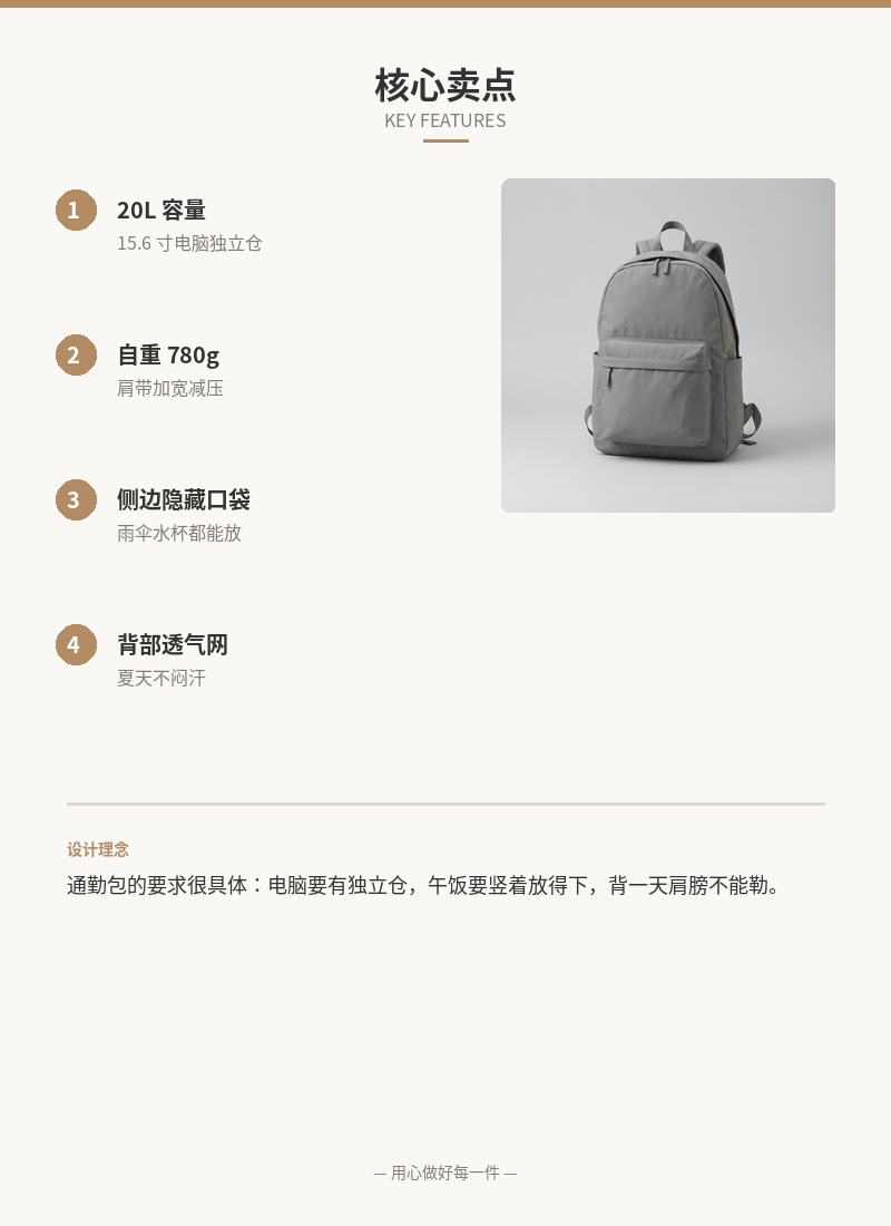 「远山」轻量通勤双肩包 20L 细节图 2