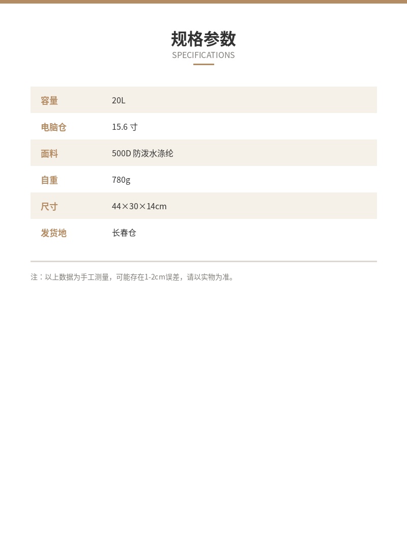 「远山」轻量通勤双肩包 20L 细节图 4