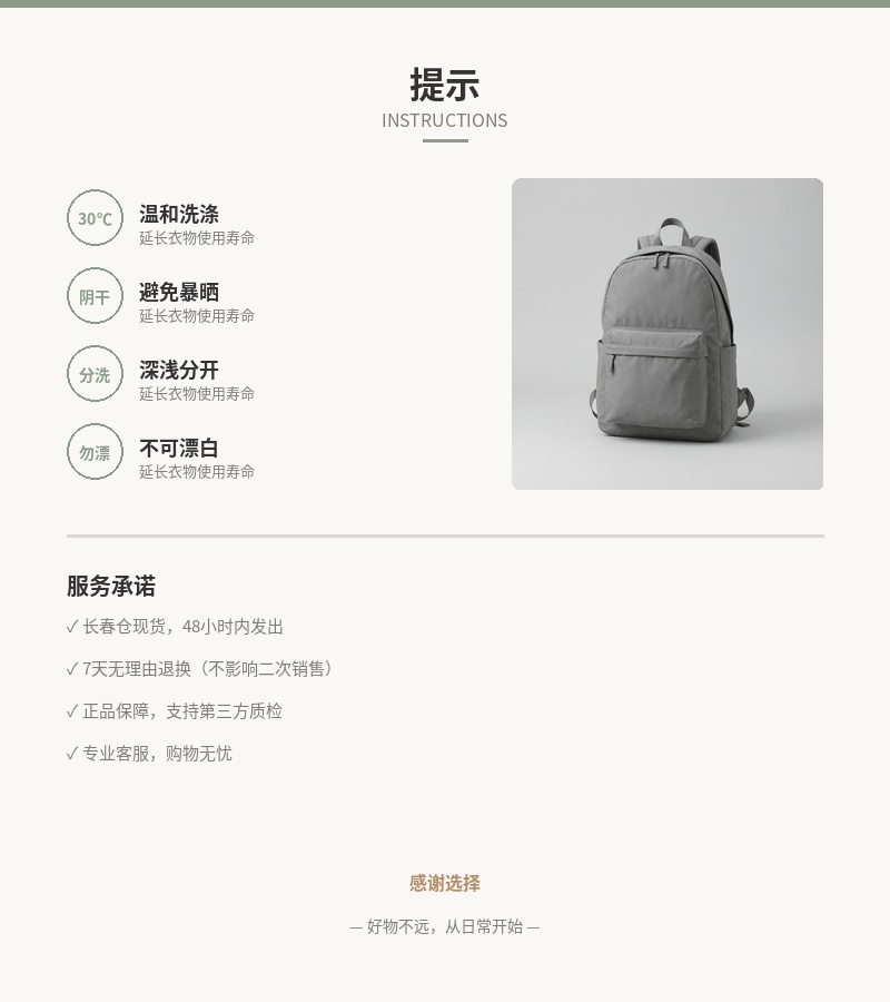 「远山」轻量通勤双肩包 20L 细节图 5