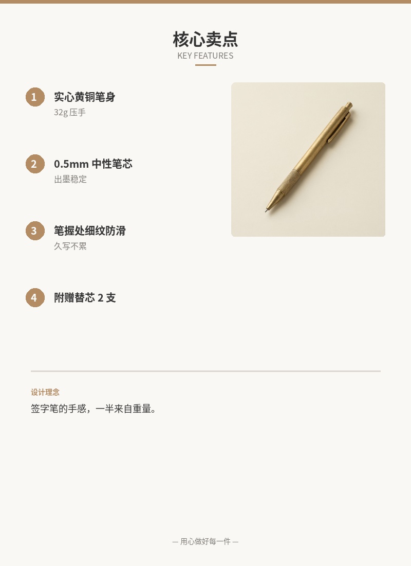 「知白」黄铜签字笔 细节图 2