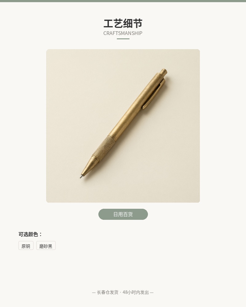 「知白」黄铜签字笔 细节图 3