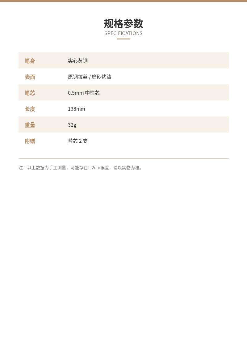 「知白」黄铜签字笔 细节图 4