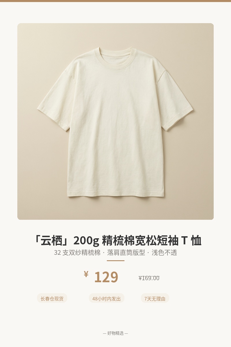 yunqi-tee-detail-01