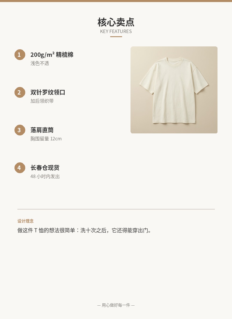 yunqi-tee-detail-02