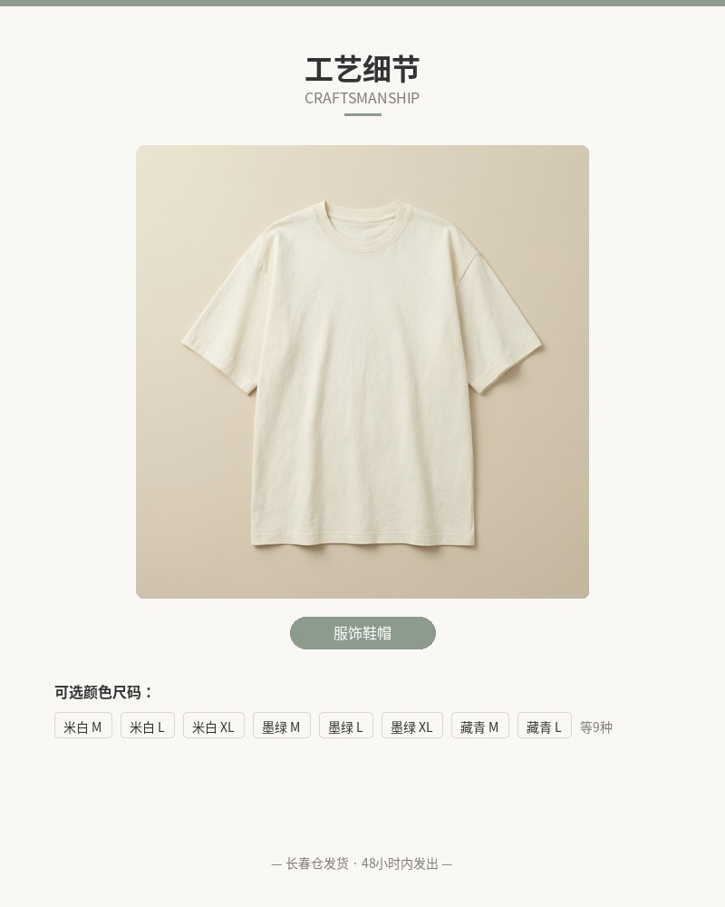 yunqi-tee-detail-03