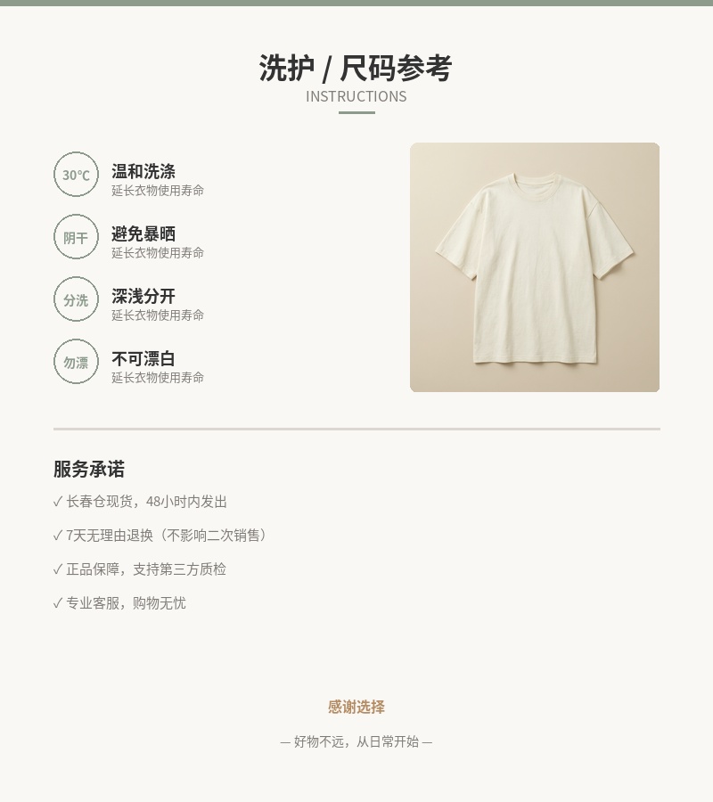 yunqi-tee-detail-05