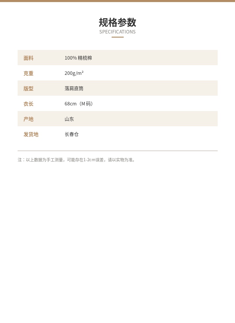yunqi-tee-detail-04