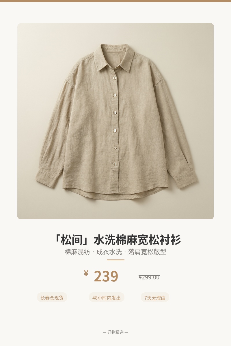 songjian-shirt-detail-01