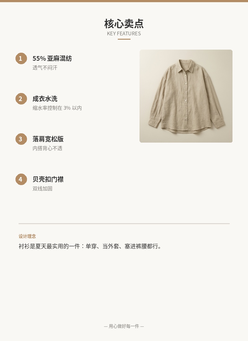songjian-shirt-detail-02
