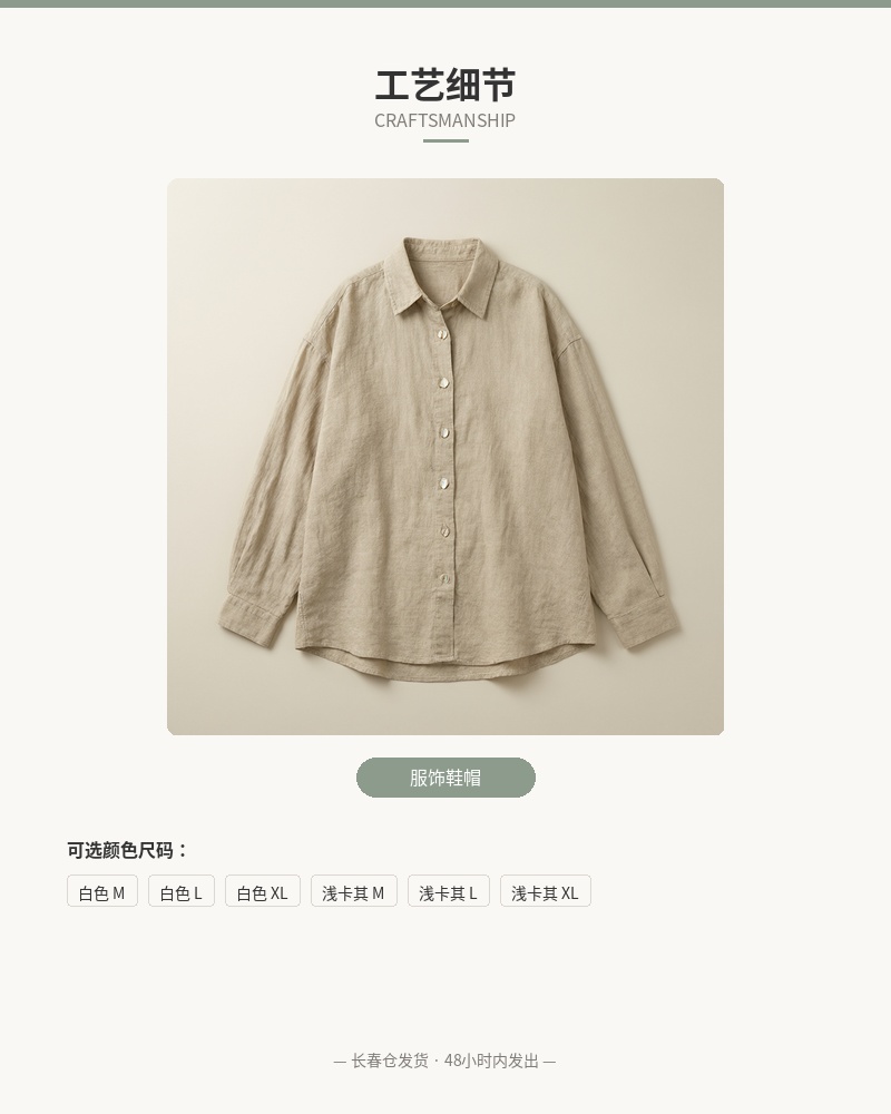 songjian-shirt-detail-03