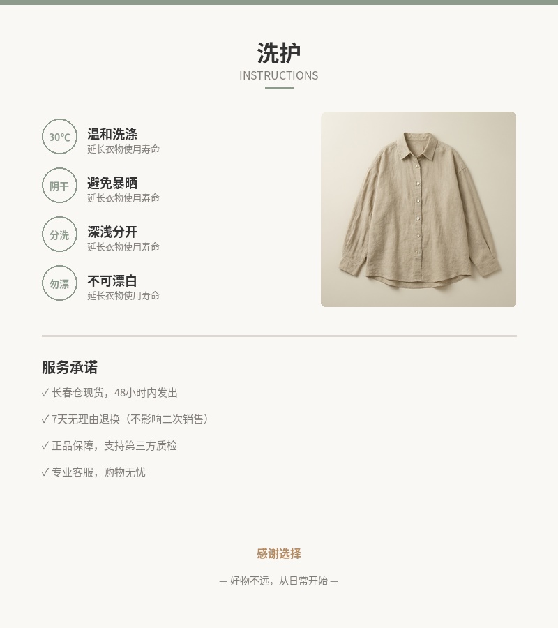 songjian-shirt-detail-05